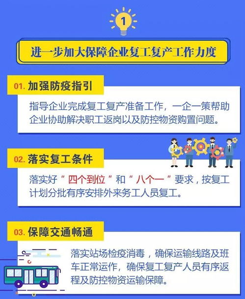 权威解读 江门全力支持企业复工复产 这些实招,条条干货